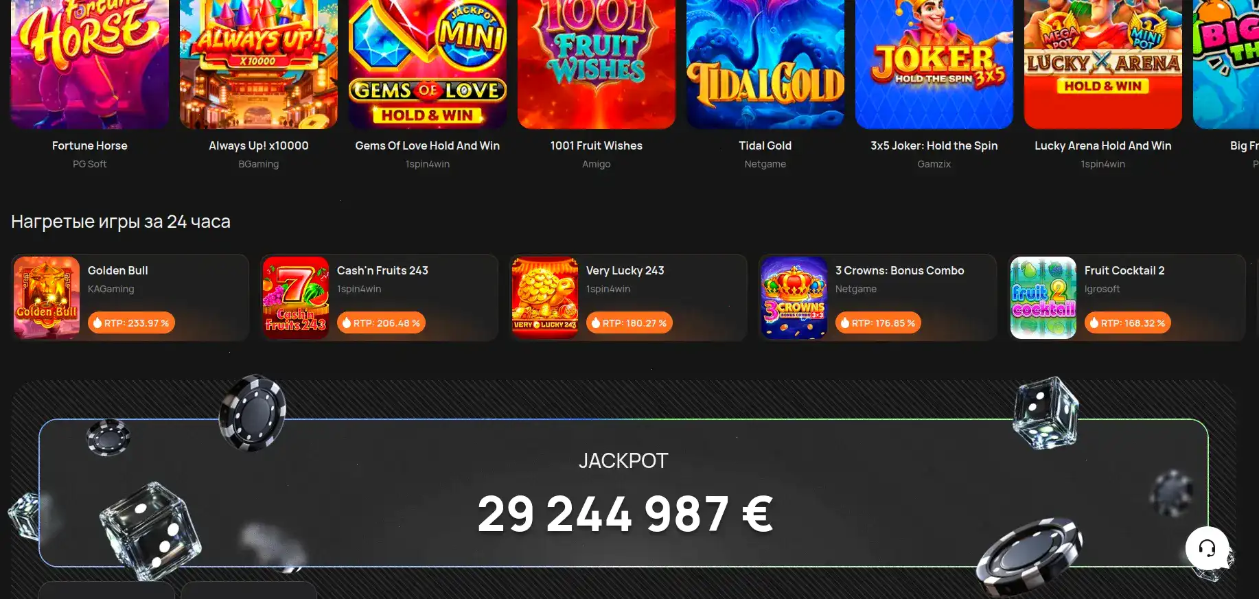 Мобильное приложение Furor casino